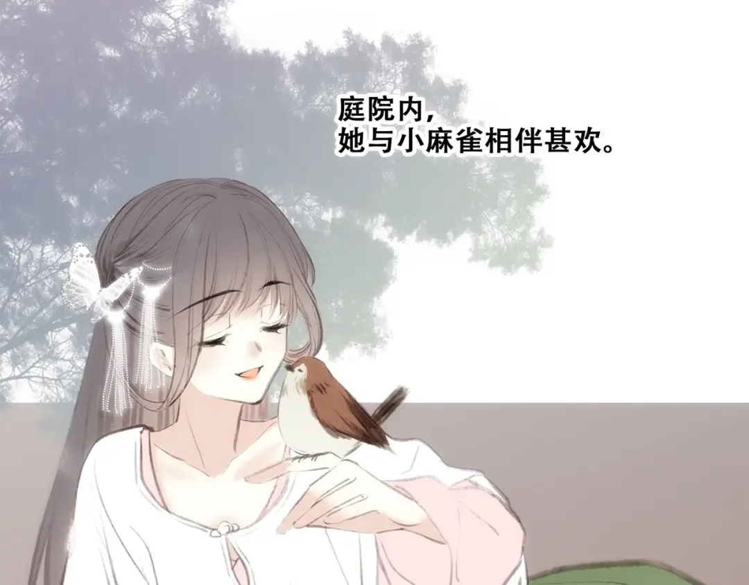 番外 花朝故人归 第106页