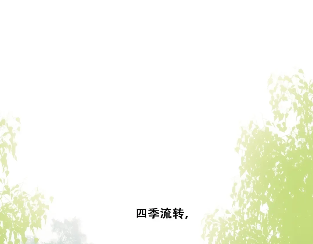 番外 花朝故人归 第108页