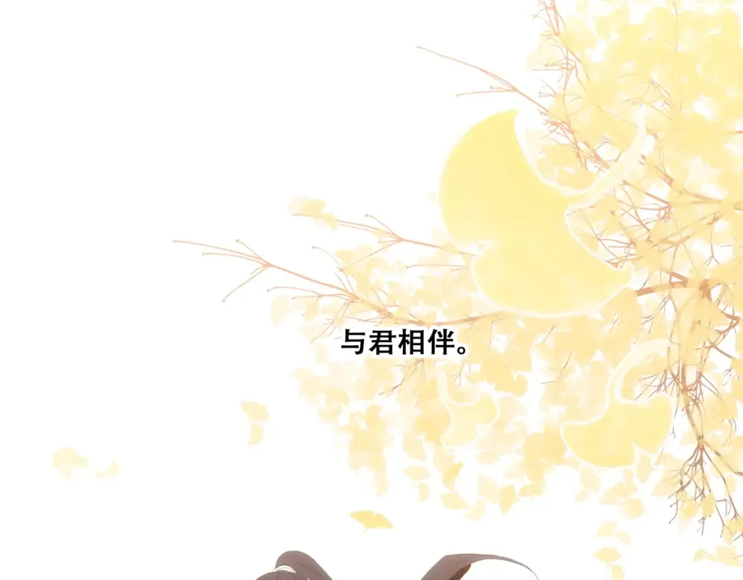 番外 花朝故人归 第111页
