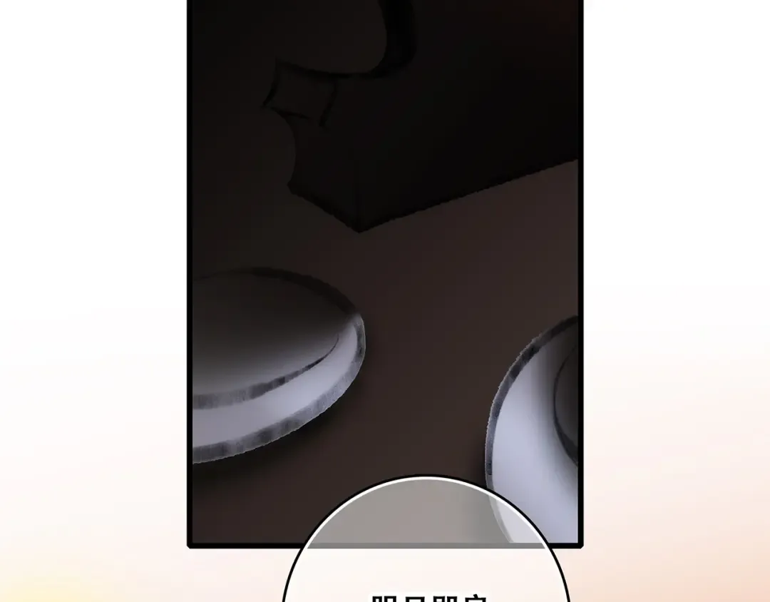 番外 花朝故人归 第118页