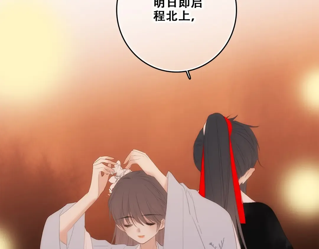 番外 花朝故人归 第119页