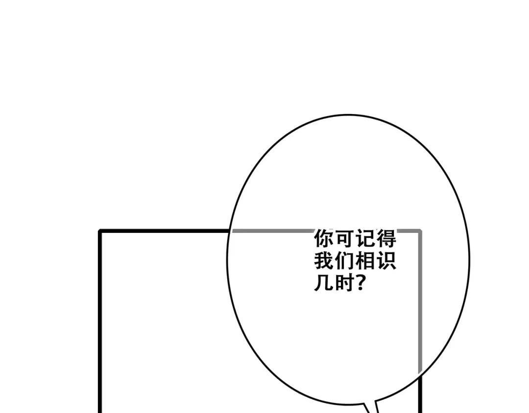 番外 花朝故人归 第126页
