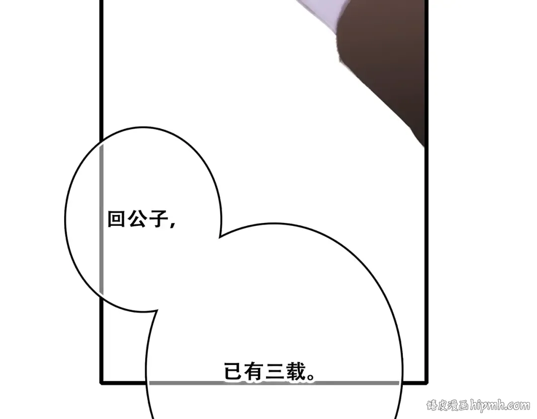 番外 花朝故人归 第128页