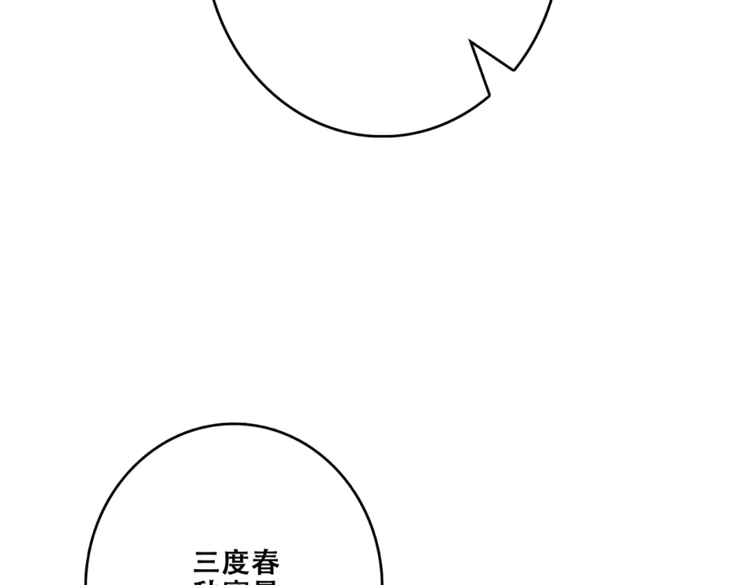 番外 花朝故人归 第129页