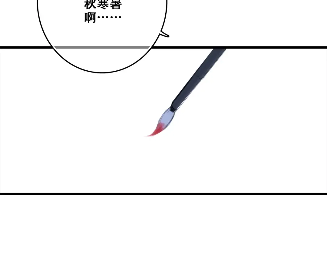 番外 花朝故人归 第130页