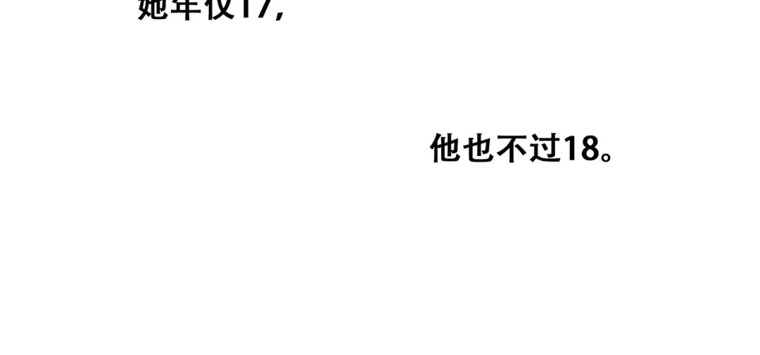番外 花朝故人归 第138页