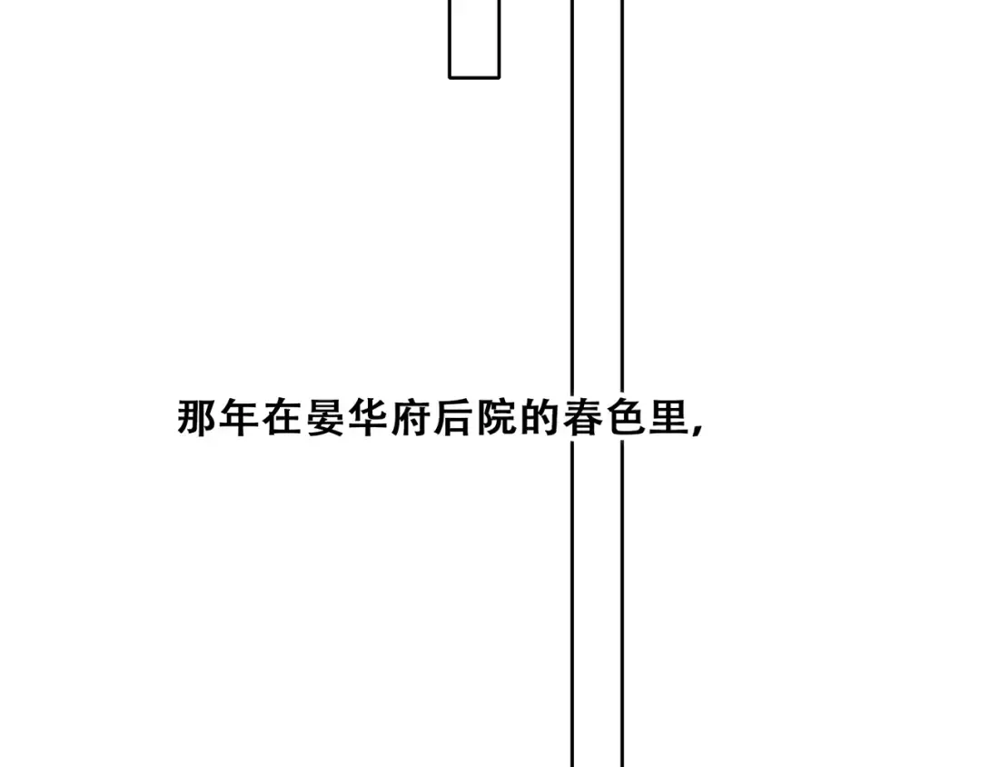 番外 花朝故人归 第147页