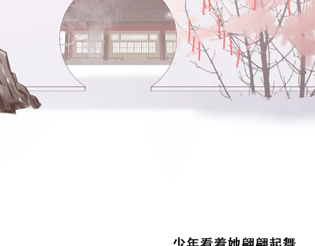 番外 花朝故人归 第149页