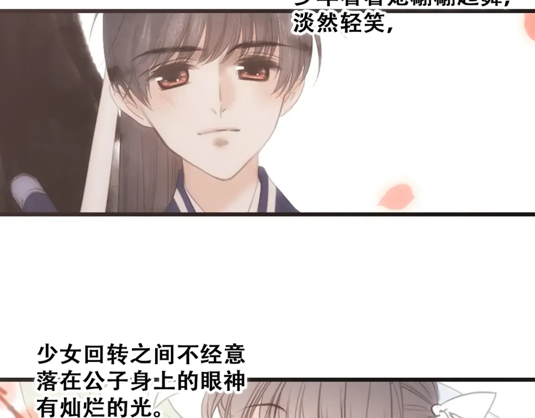 番外 花朝故人归 第150页