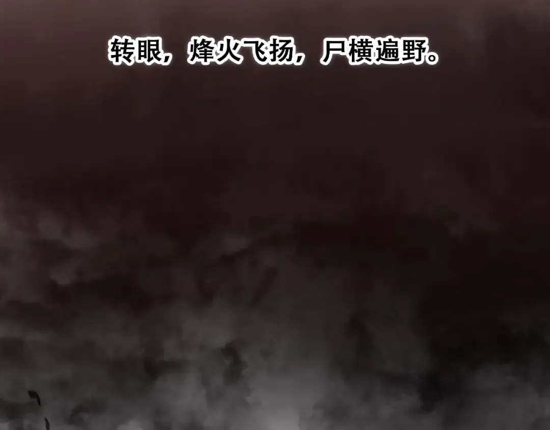 番外 花朝故人归 第153页