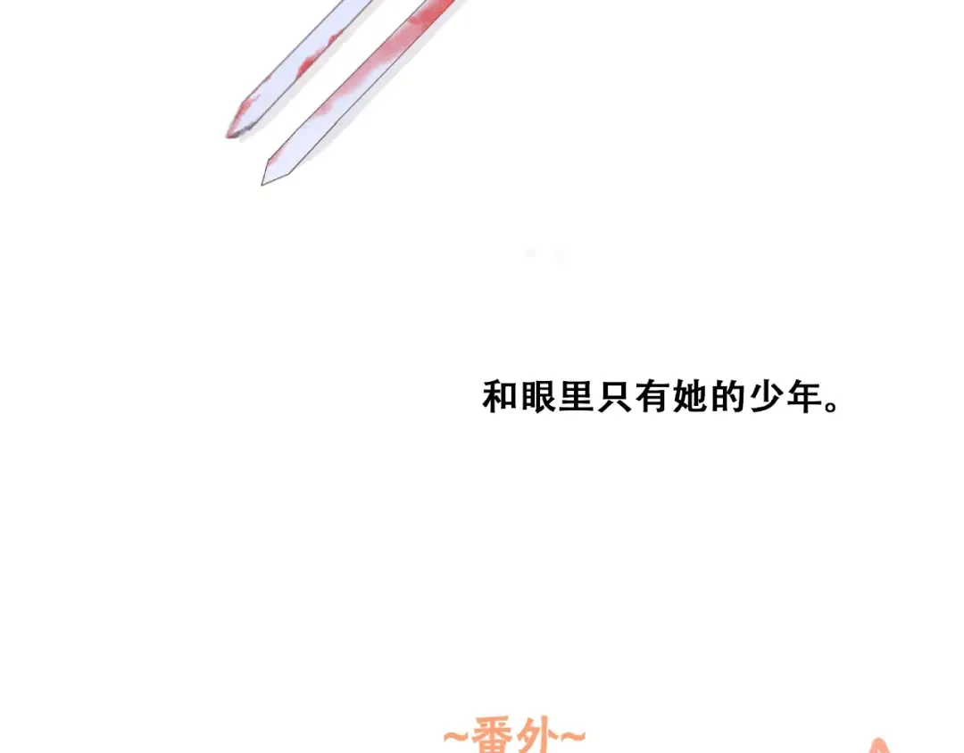 番外 花朝故人归 第157页