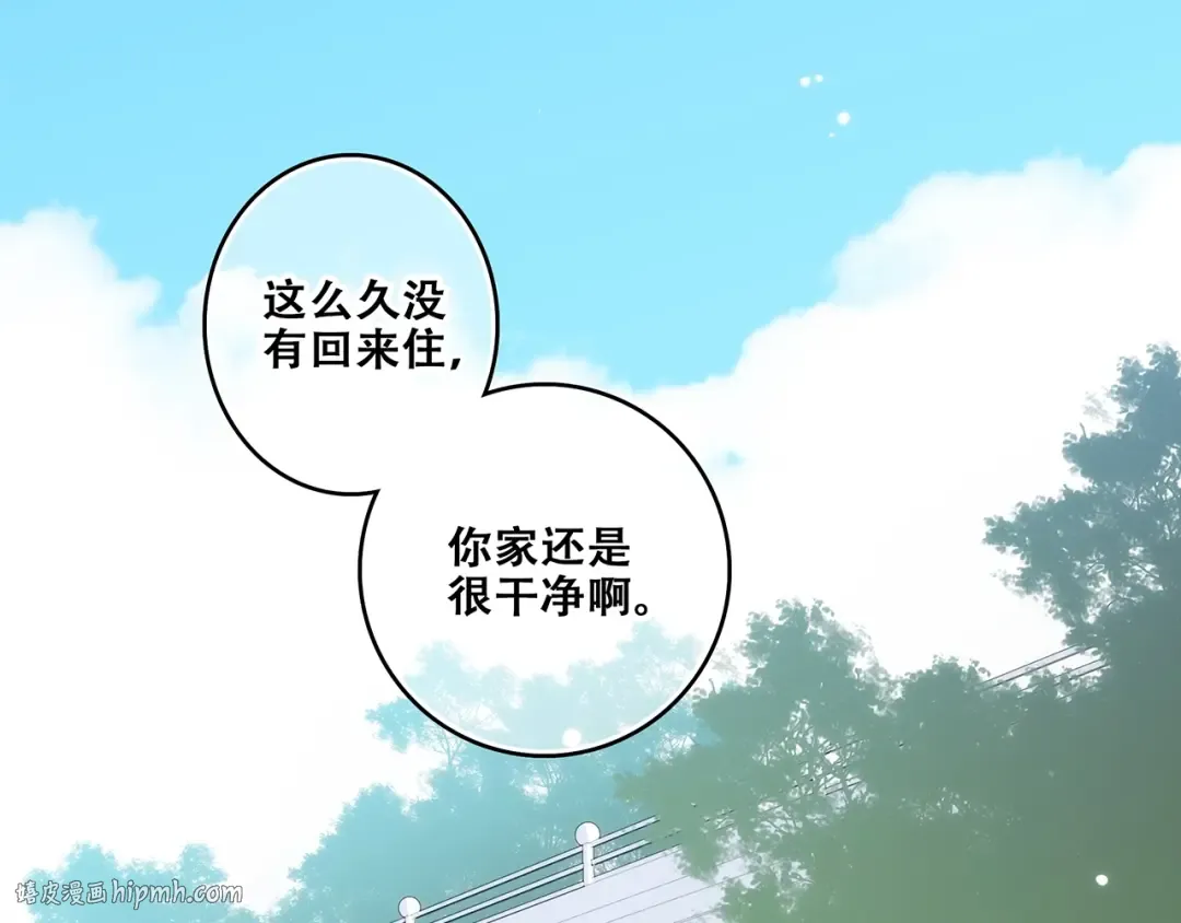 第92话（下） 甜蜜称呼 第8页