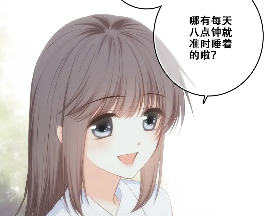 第92话（下） 甜蜜称呼 第21页