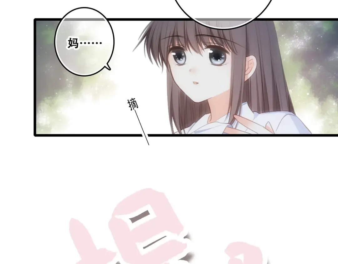 第92话（下） 甜蜜称呼 第28页