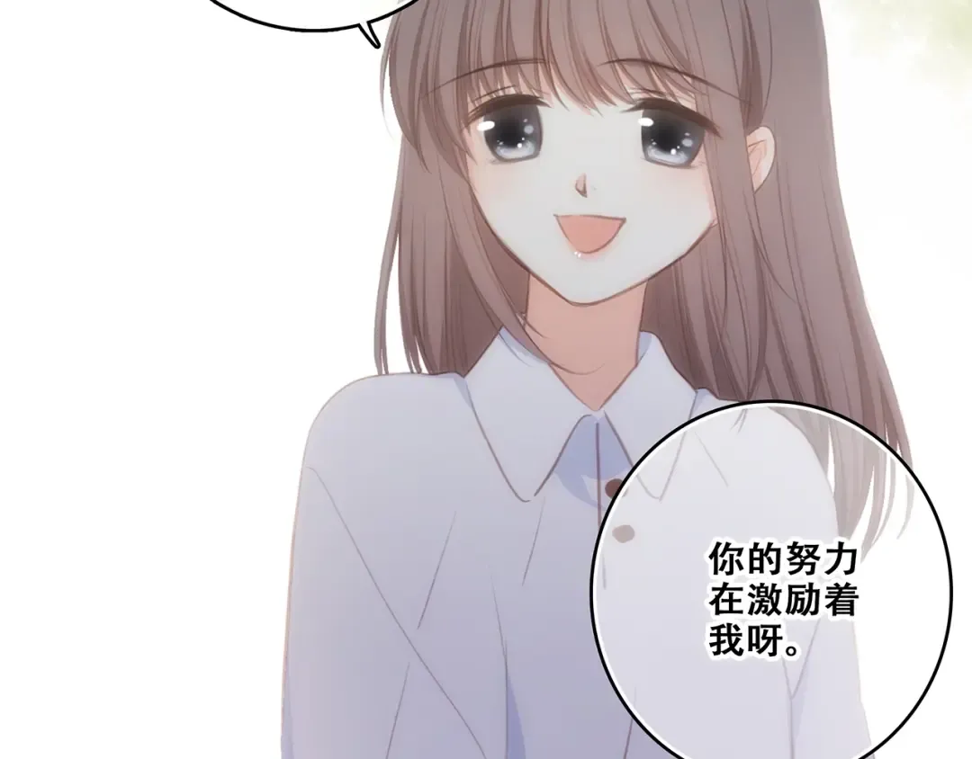 第92话（下） 甜蜜称呼 第33页