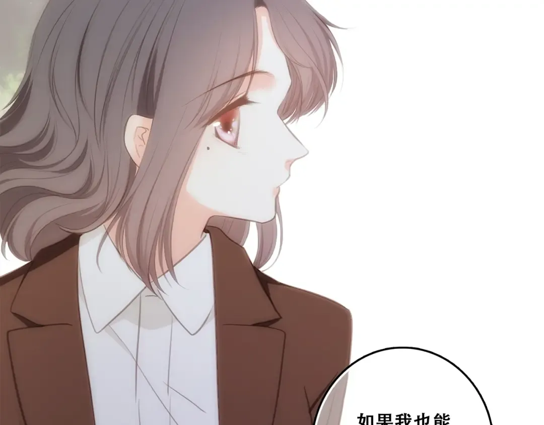 第92话（下） 甜蜜称呼 第35页