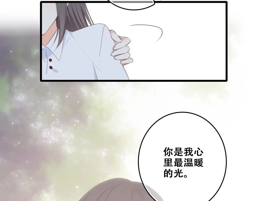第92话（下） 甜蜜称呼 第37页