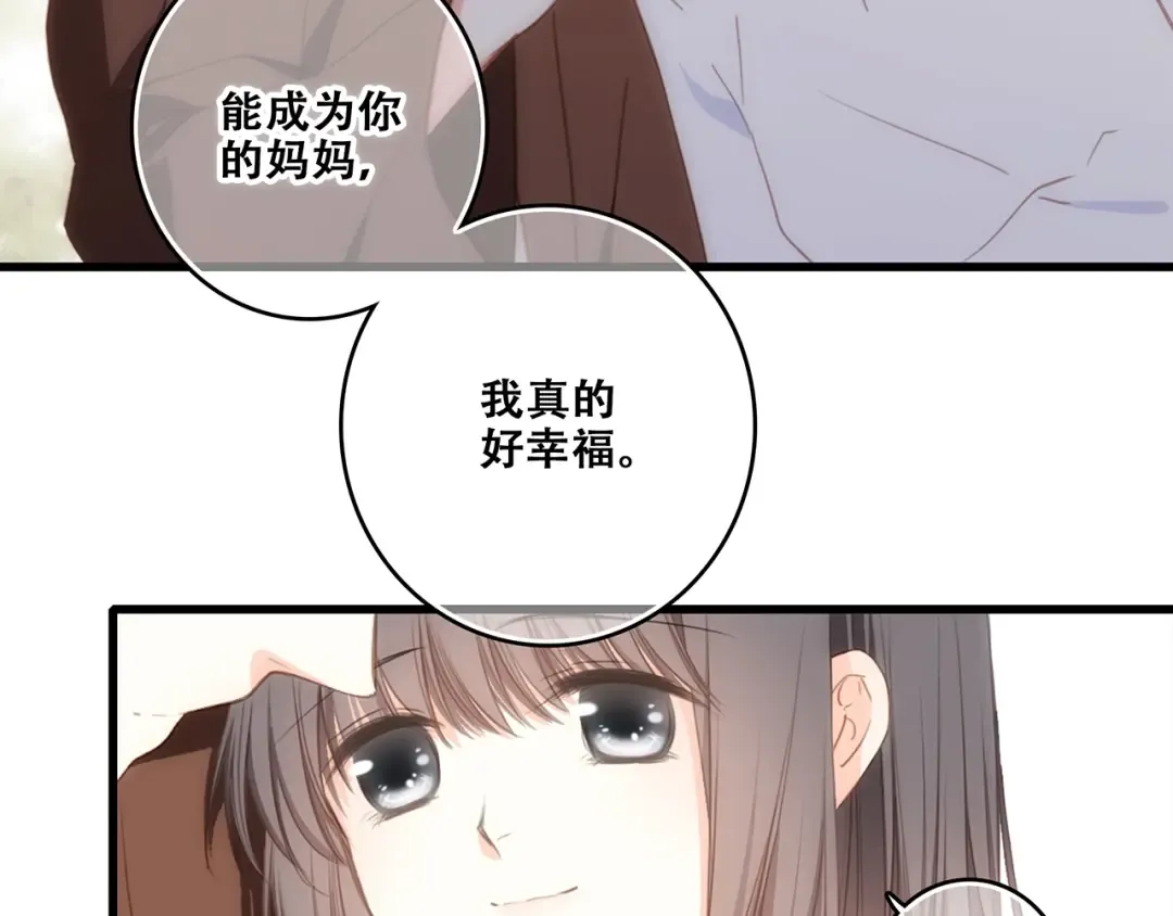 第92话（下） 甜蜜称呼 第39页