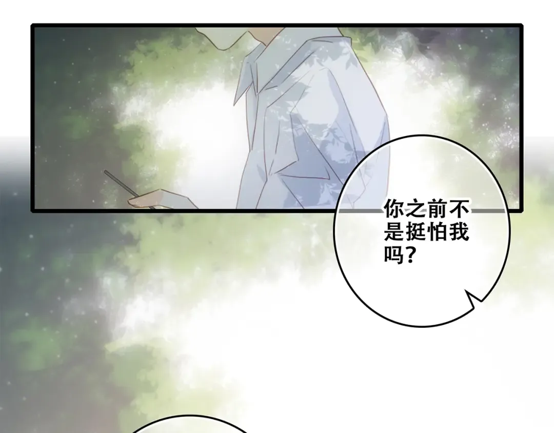 第92话（下） 甜蜜称呼 第49页