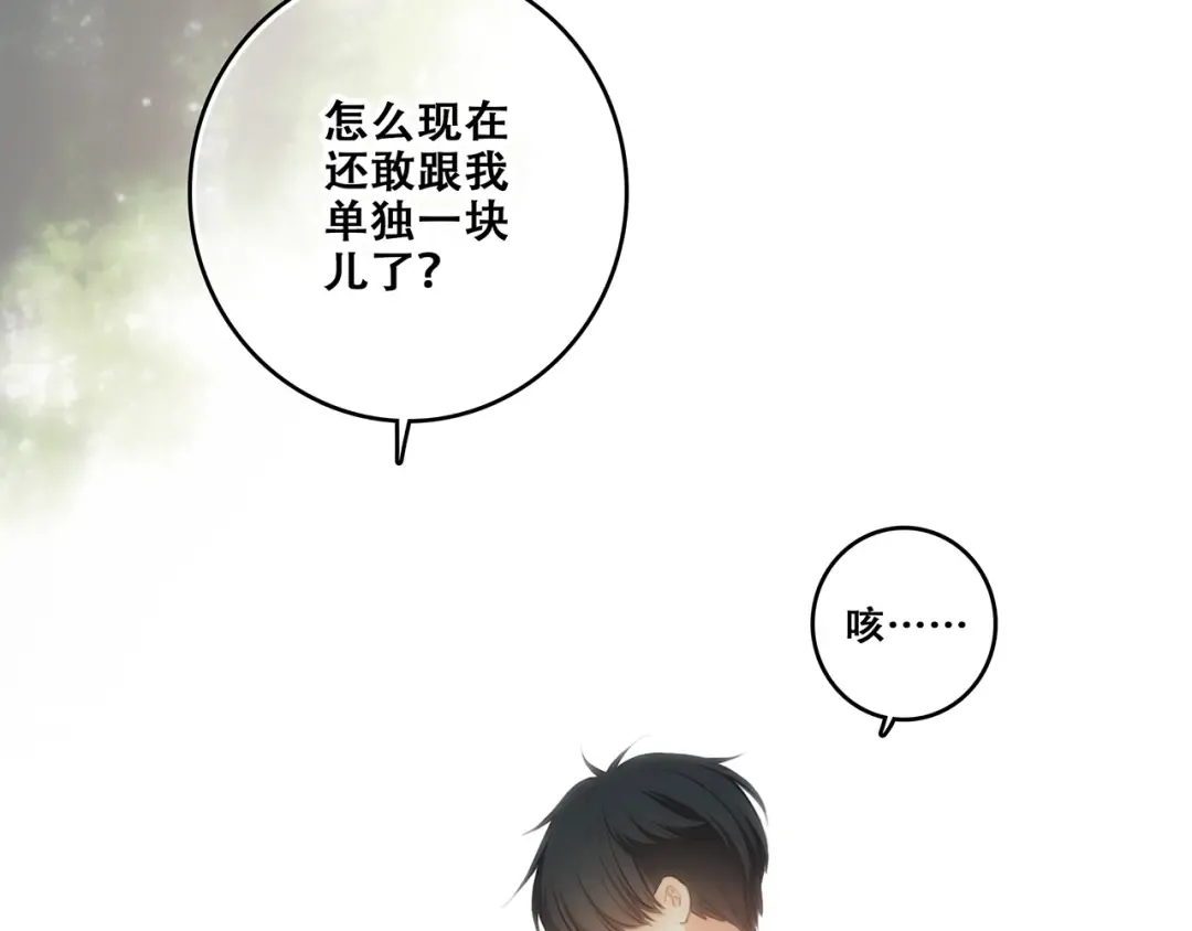 第92话（下） 甜蜜称呼 第50页