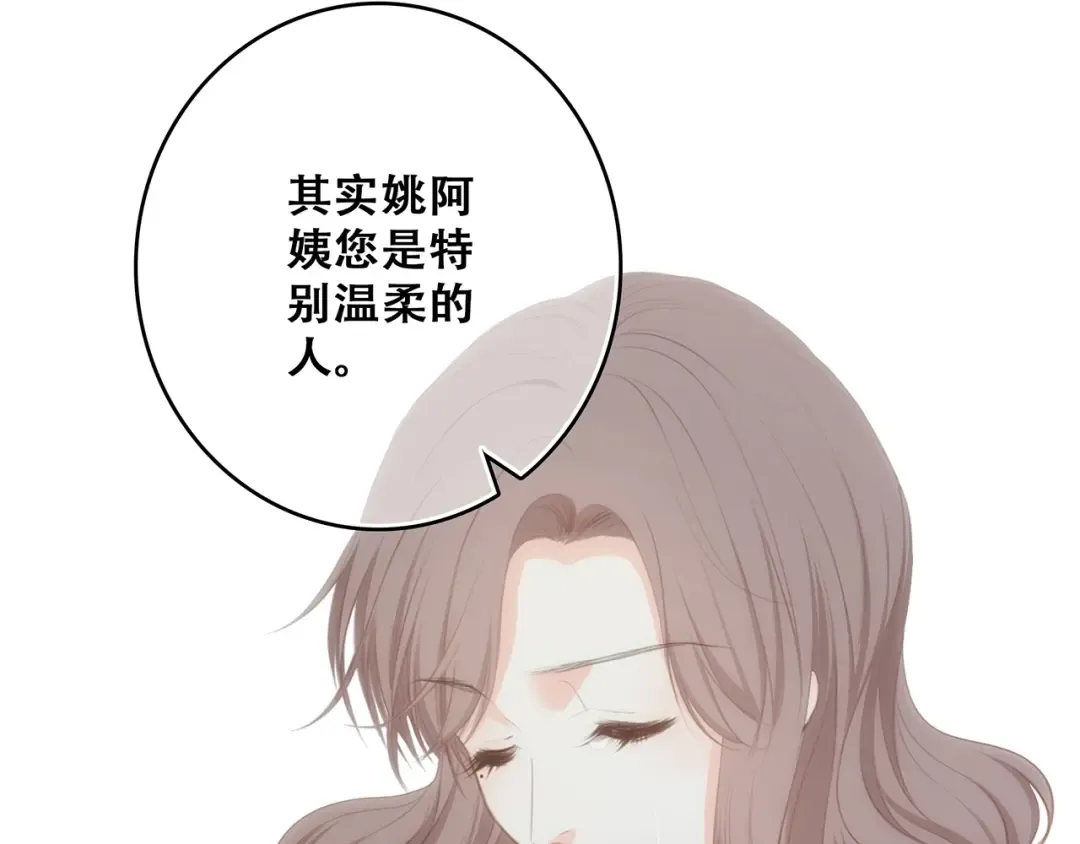 第92话（下） 甜蜜称呼 第53页