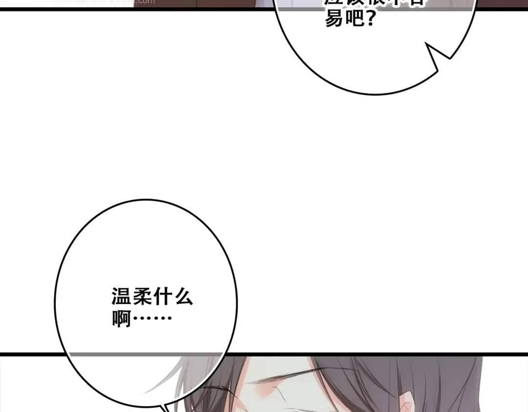 第92话（下） 甜蜜称呼 第55页