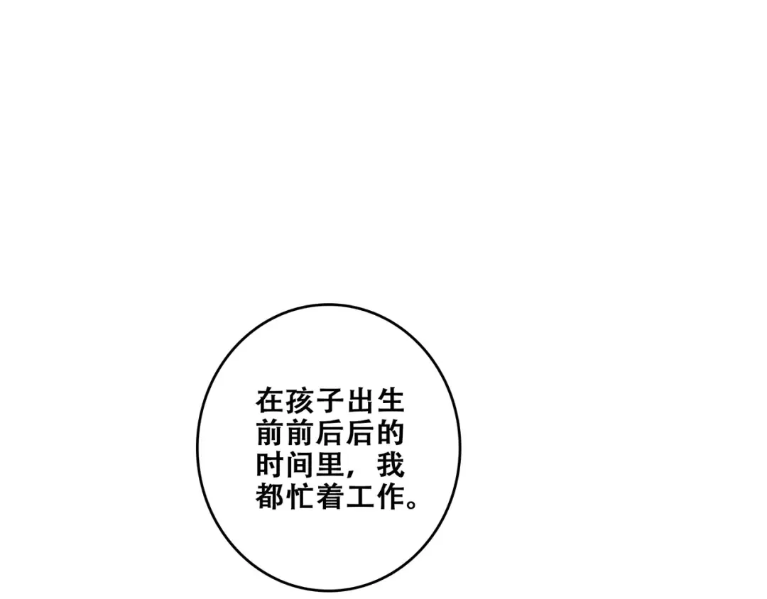 第92话（下） 甜蜜称呼 第57页