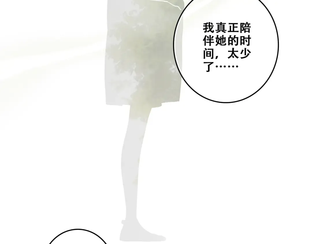 第92话（下） 甜蜜称呼 第59页