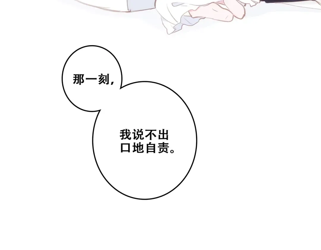 第92话（下） 甜蜜称呼 第62页