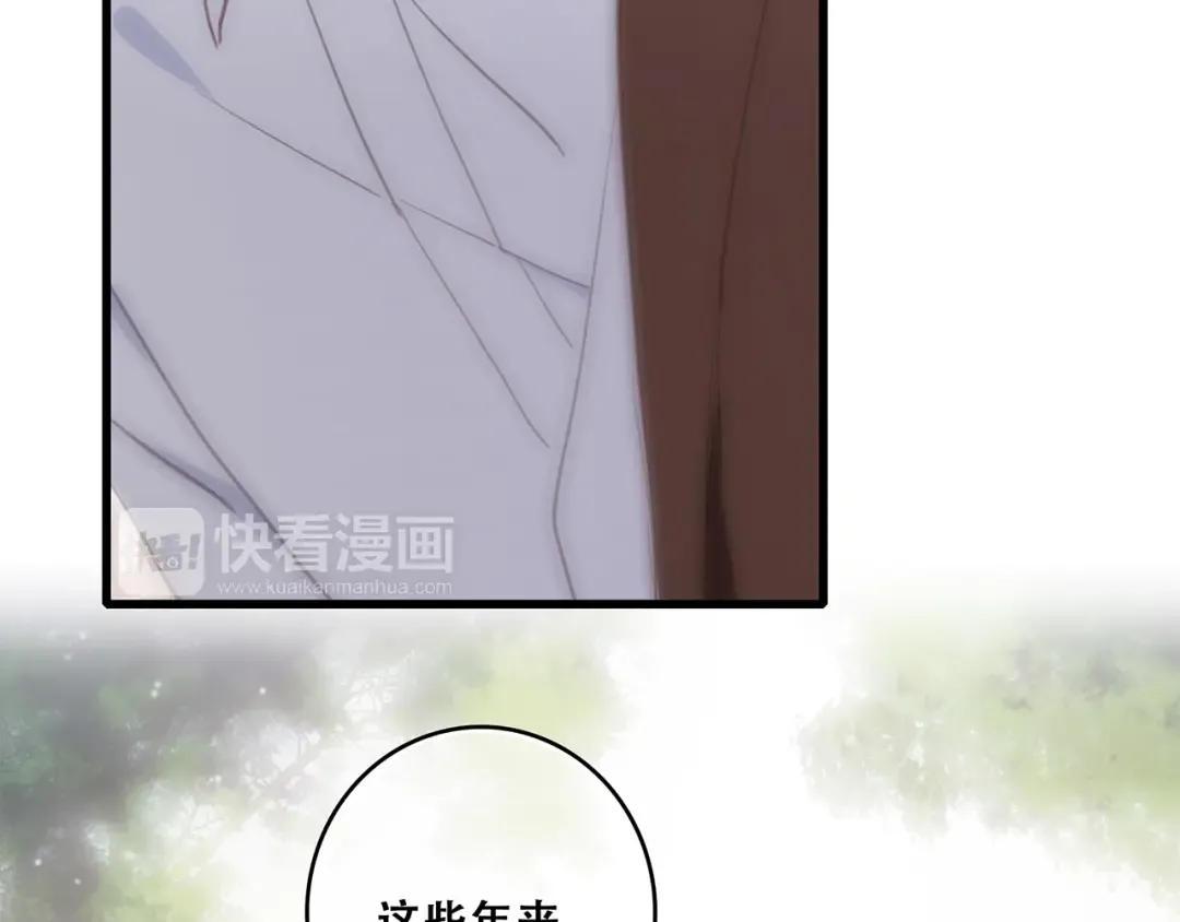 第92话（下） 甜蜜称呼 第67页