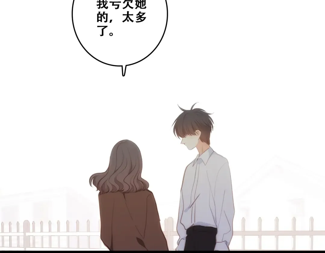 第92话（下） 甜蜜称呼 第69页