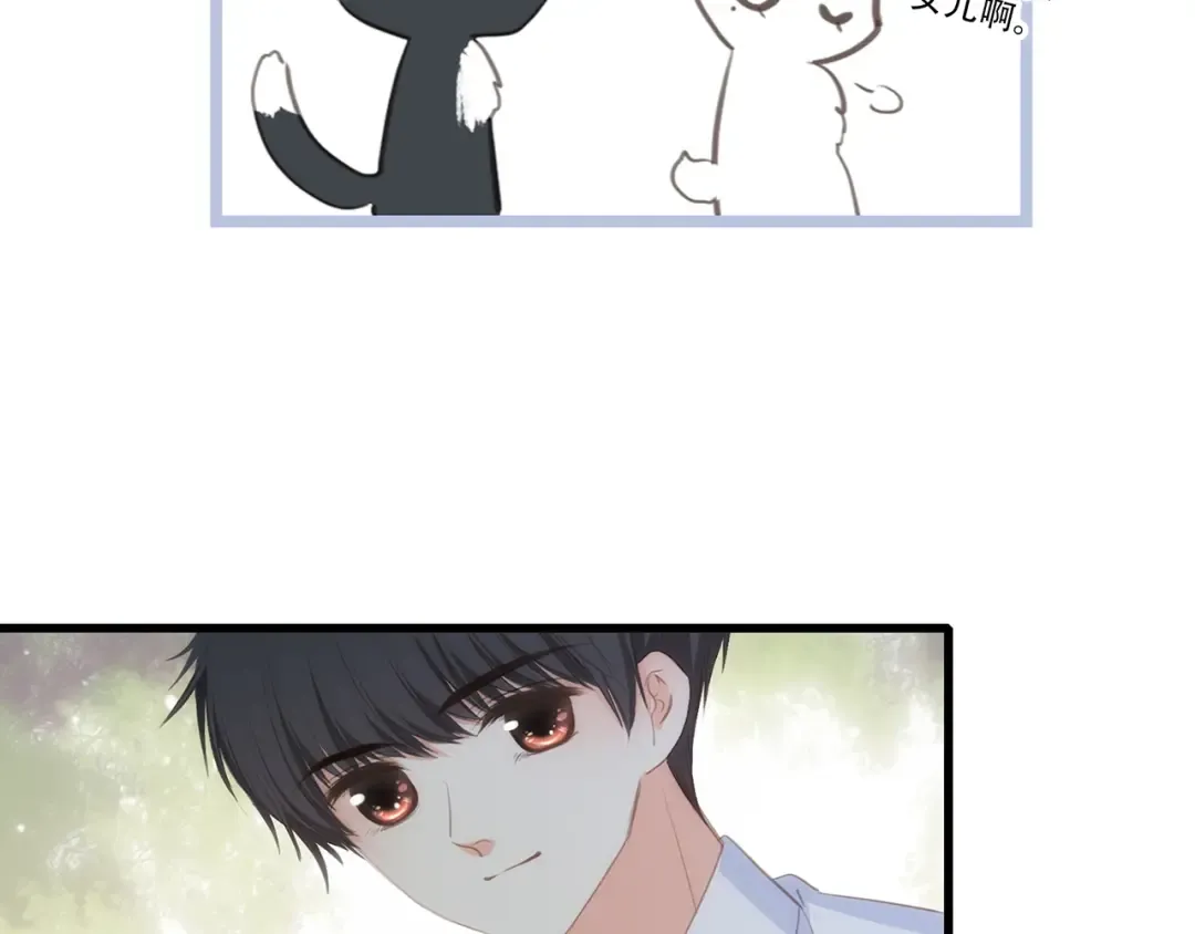 第92话（下） 甜蜜称呼 第71页