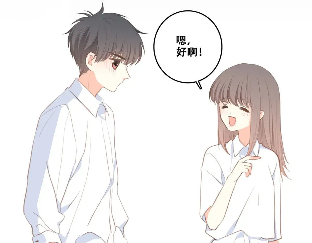 第92话（下） 甜蜜称呼 第89页