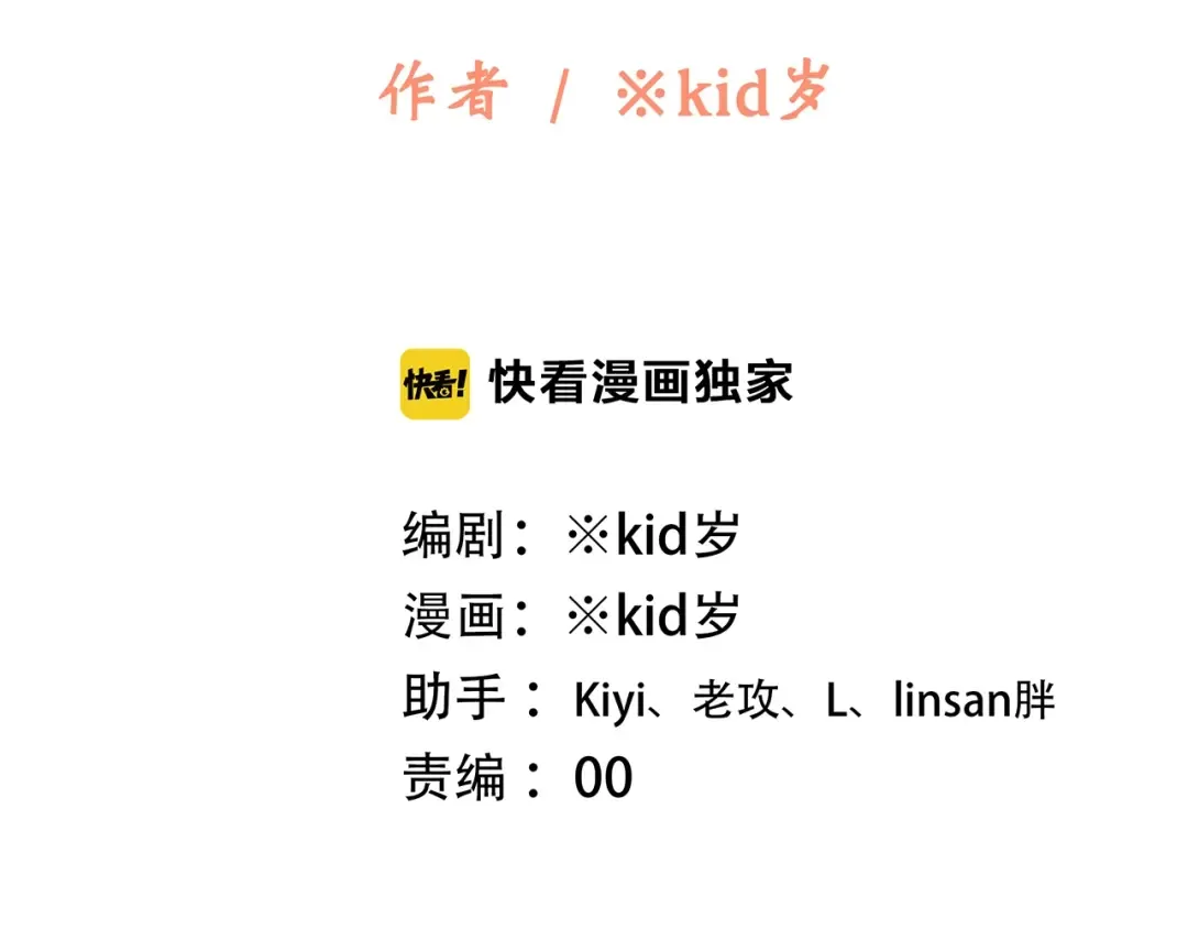 第93话 目光里的你 第2页