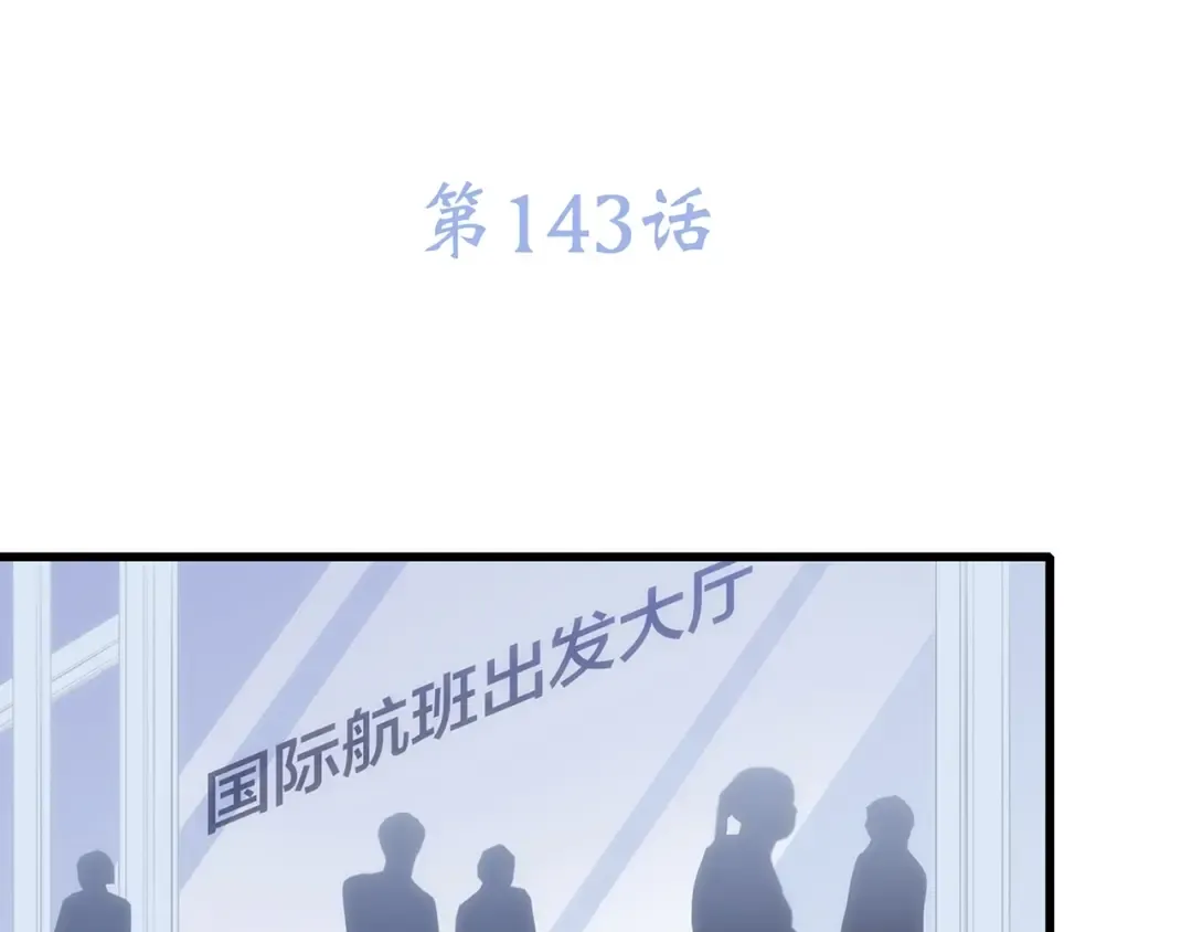 第93话 目光里的你 第3页