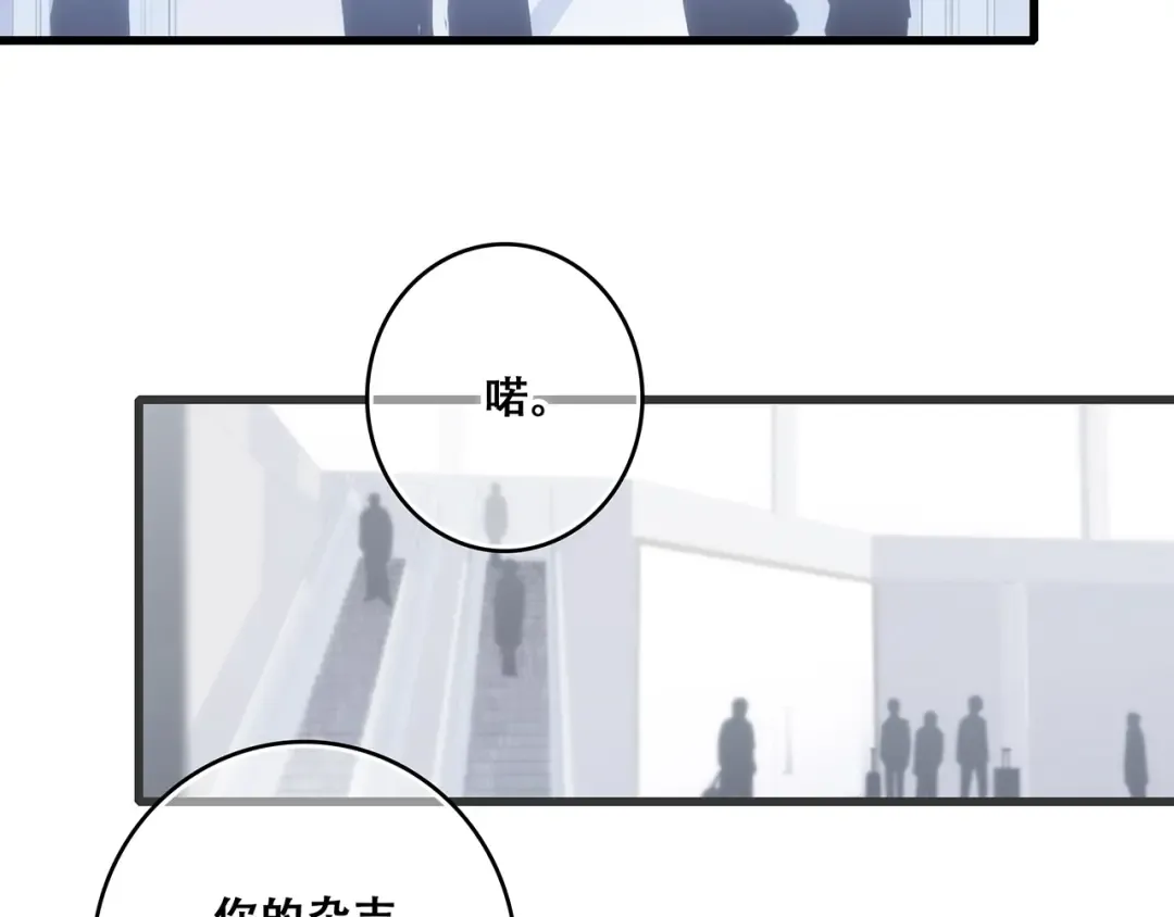 第93话 目光里的你 第4页