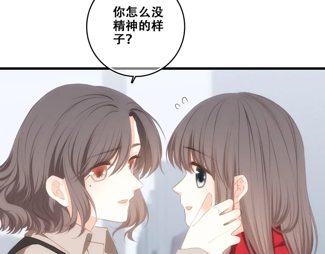 第93话 目光里的你 第7页