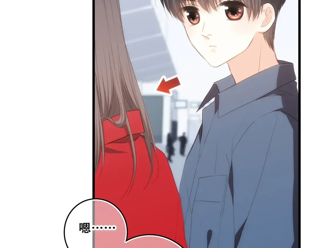第93话 目光里的你 第9页