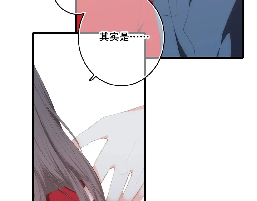 第93话 目光里的你 第10页