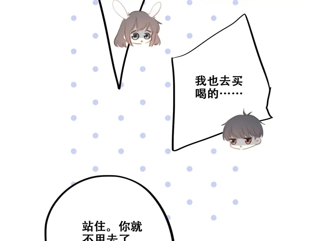 第93话 目光里的你 第19页
