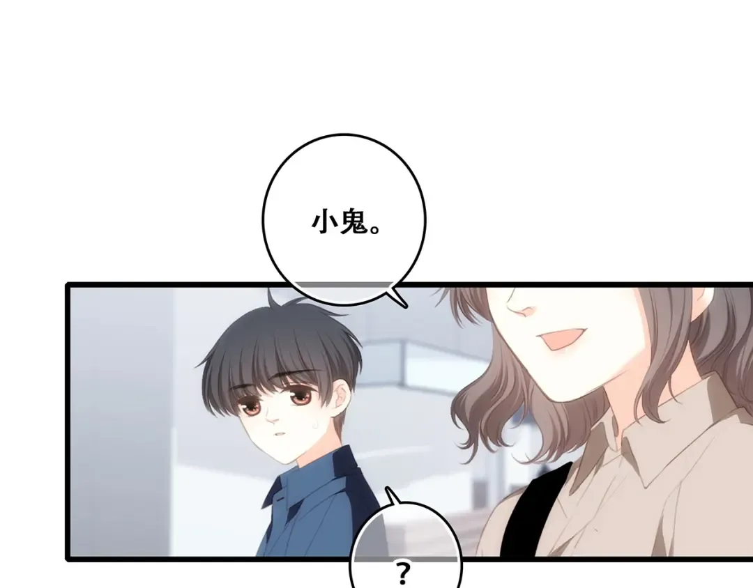 第93话 目光里的你 第26页