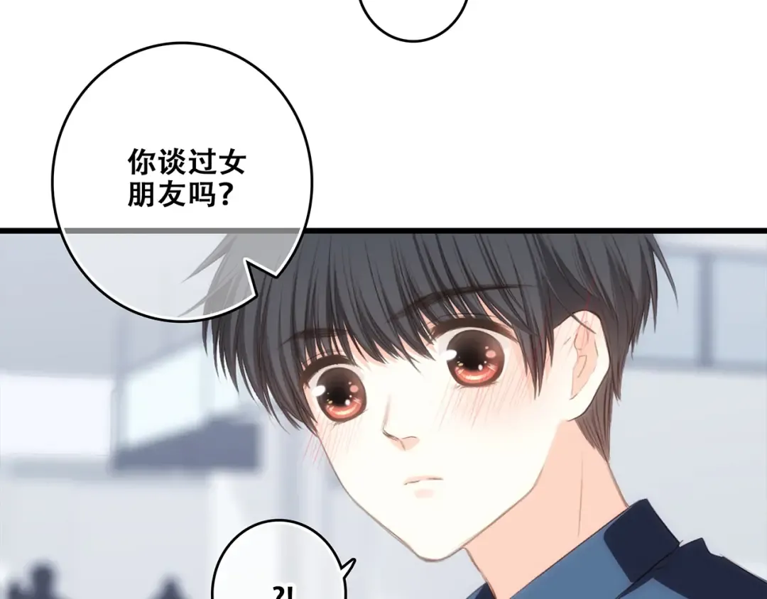 第93话 目光里的你 第27页