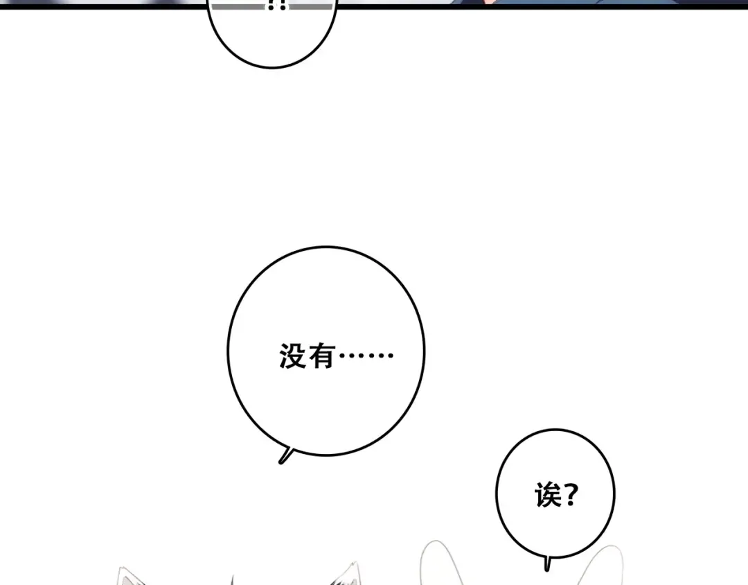 第93话 目光里的你 第28页