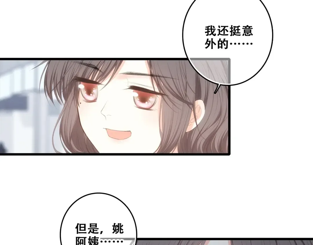 第93话 目光里的你 第30页