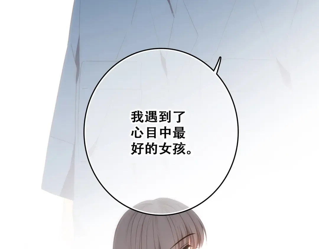 第93话 目光里的你 第33页