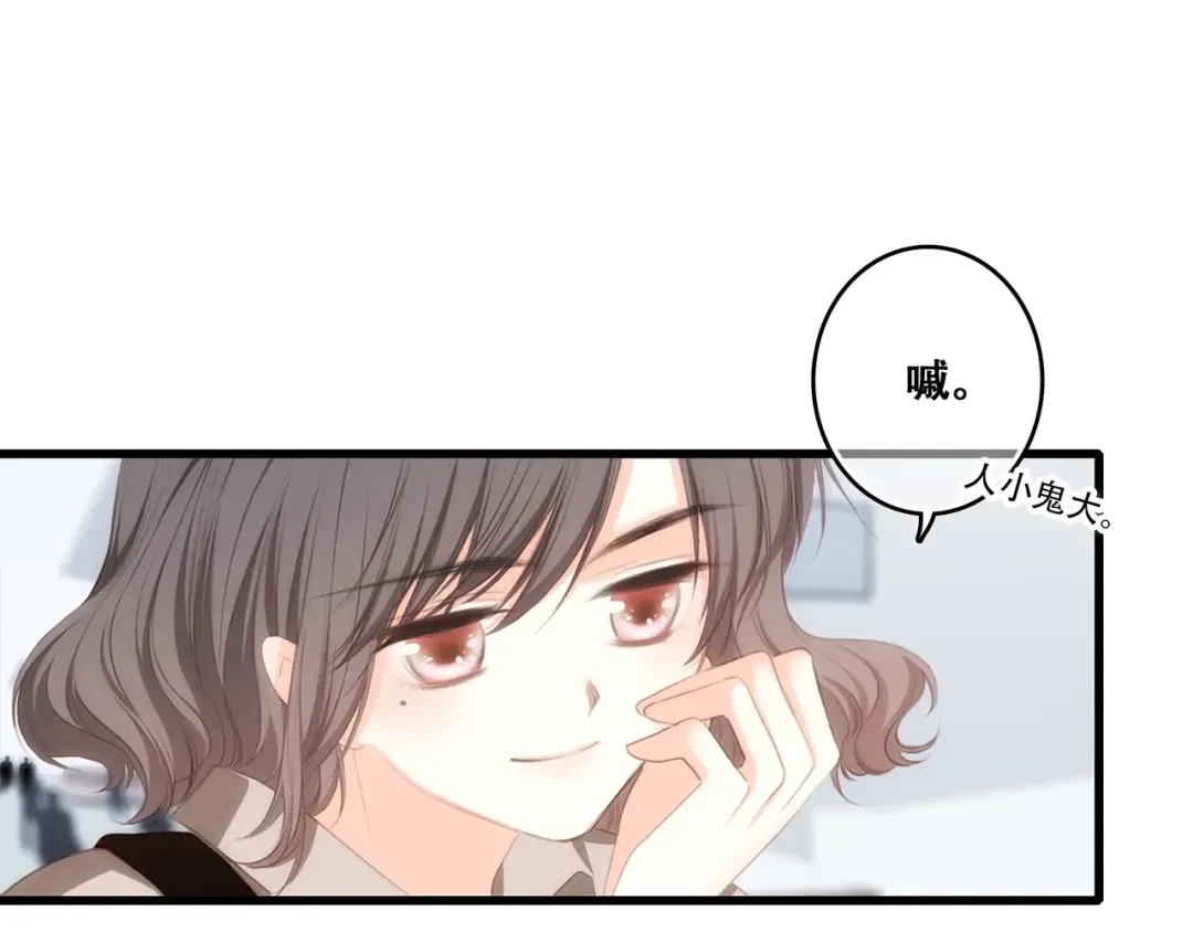 第93话 目光里的你 第35页