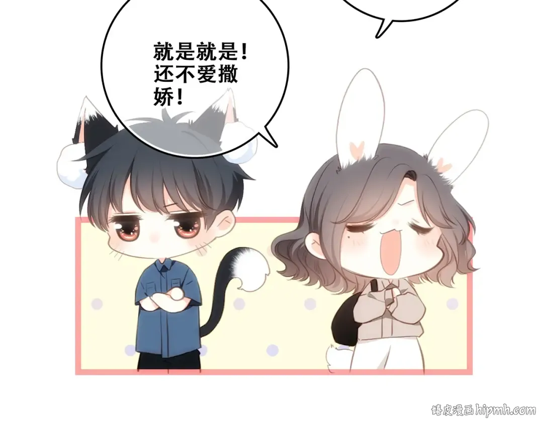 第93话 目光里的你 第40页