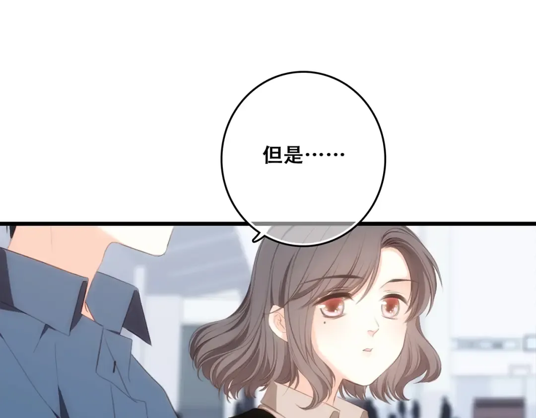 第93话 目光里的你 第41页