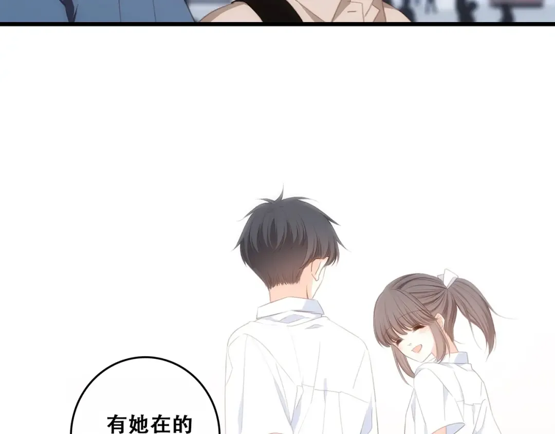 第93话 目光里的你 第42页