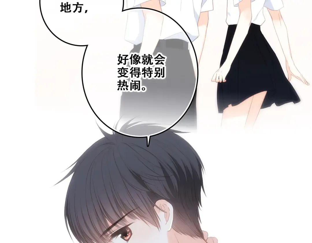 第93话 目光里的你 第43页